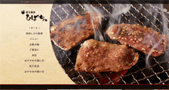 Desktop Screenshot of hibachi.co.jp