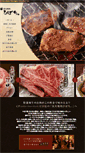 Mobile Screenshot of hibachi.co.jp