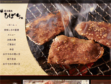 Tablet Screenshot of hibachi.co.jp